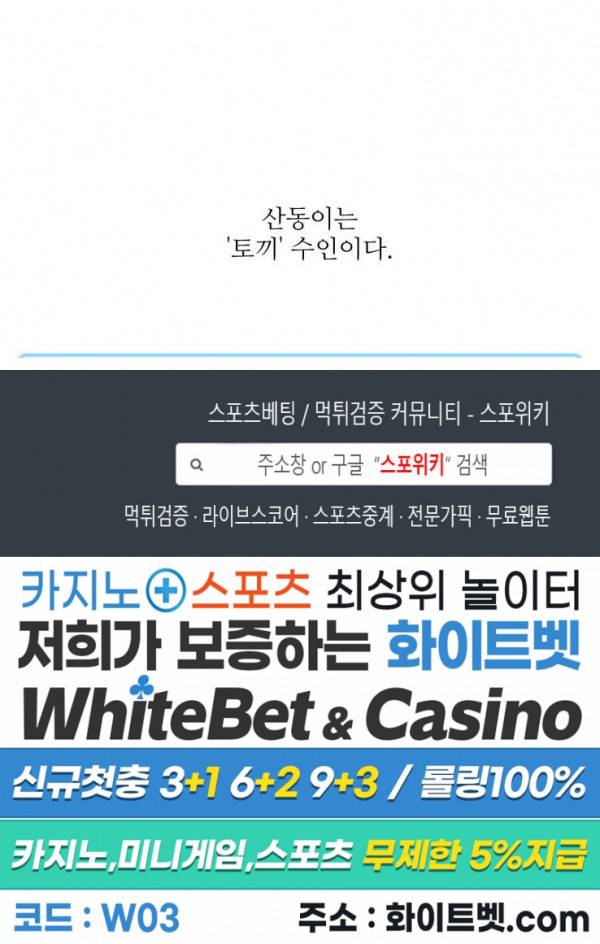 용왕님 대기중 4화 18