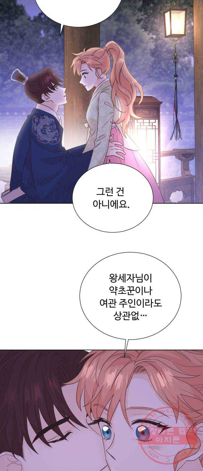 모락모락 왕세자님 2부 42화 5
