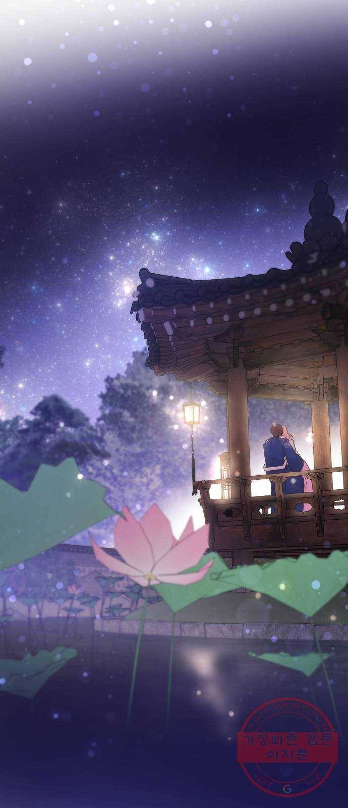 모락모락 왕세자님 2부 42화 7