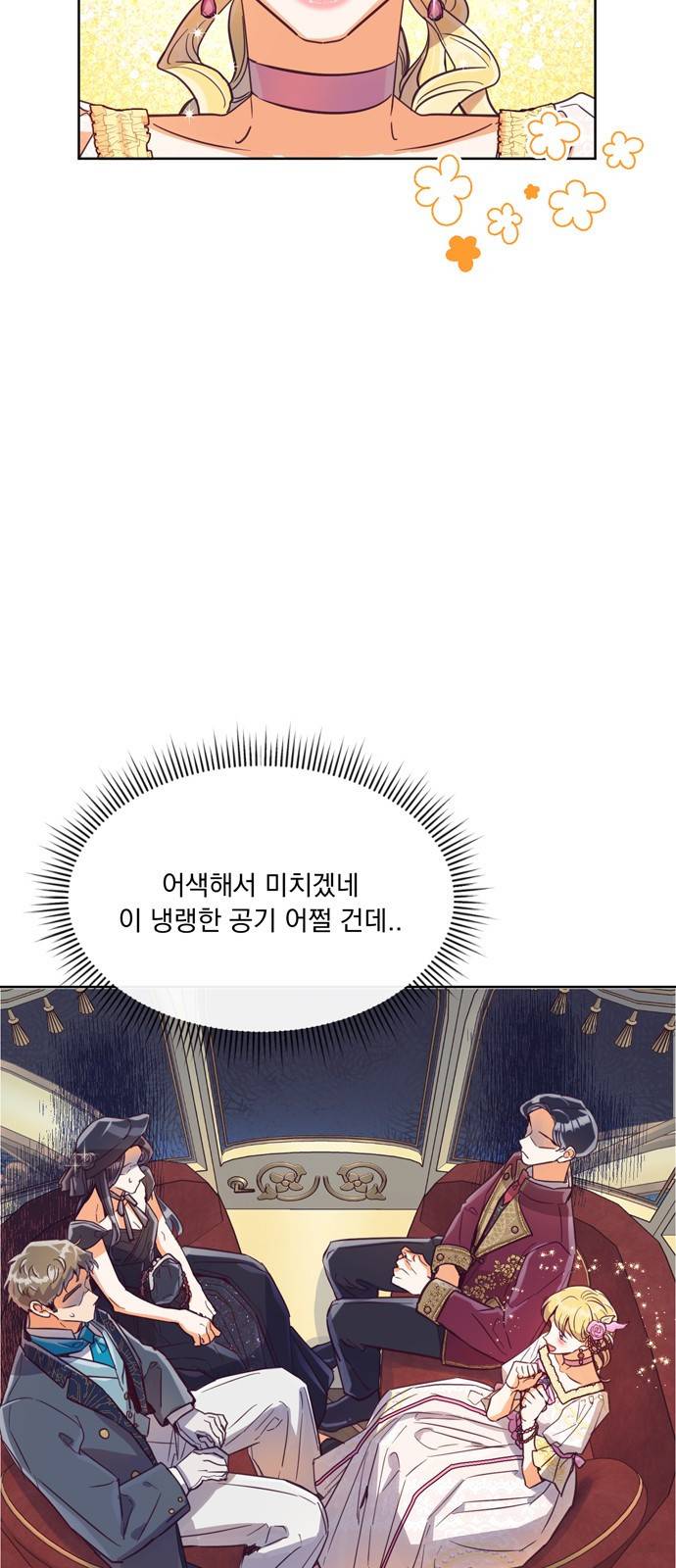원작은 완결난 지 한참 됐습니다만 14화 3