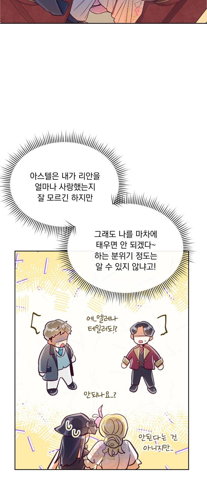 원작은 완결난 지 한참 됐습니다만 14화 4