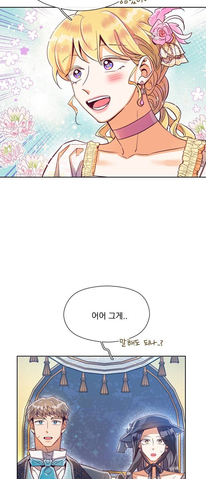 원작은 완결난 지 한참 됐습니다만 14화 9
