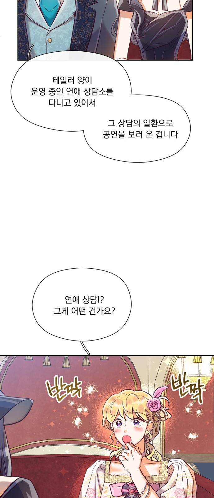 원작은 완결난 지 한참 됐습니다만 14화 10