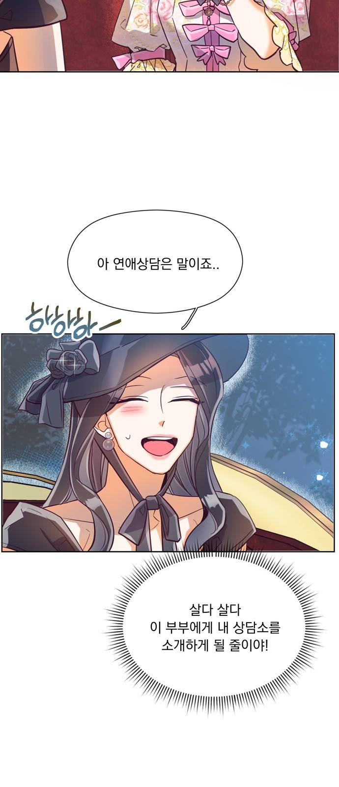 원작은 완결난 지 한참 됐습니다만 14화 11