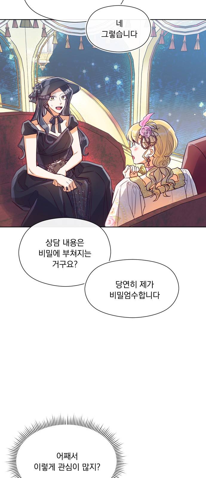 원작은 완결난 지 한참 됐습니다만 14화 13