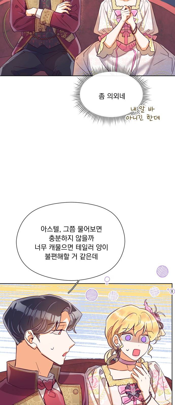 원작은 완결난 지 한참 됐습니다만 14화 15