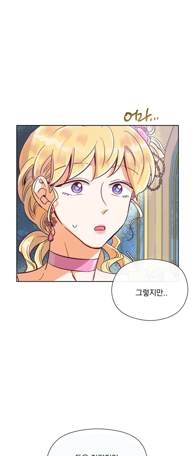 원작은 완결난 지 한참 됐습니다만 14화 18