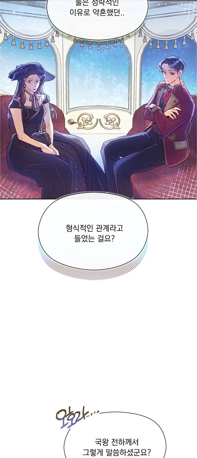 원작은 완결난 지 한참 됐습니다만 14화 19