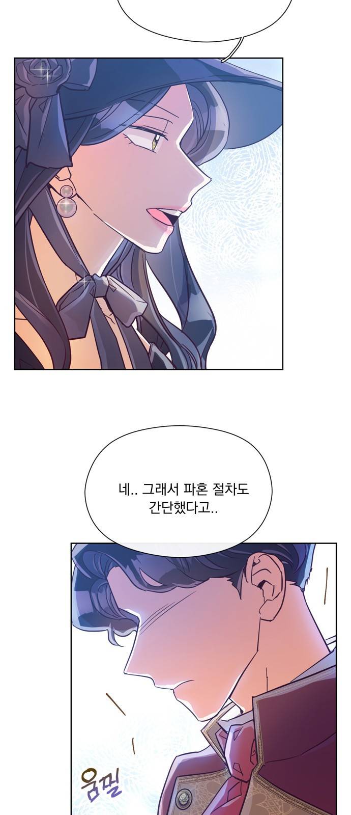 원작은 완결난 지 한참 됐습니다만 14화 20