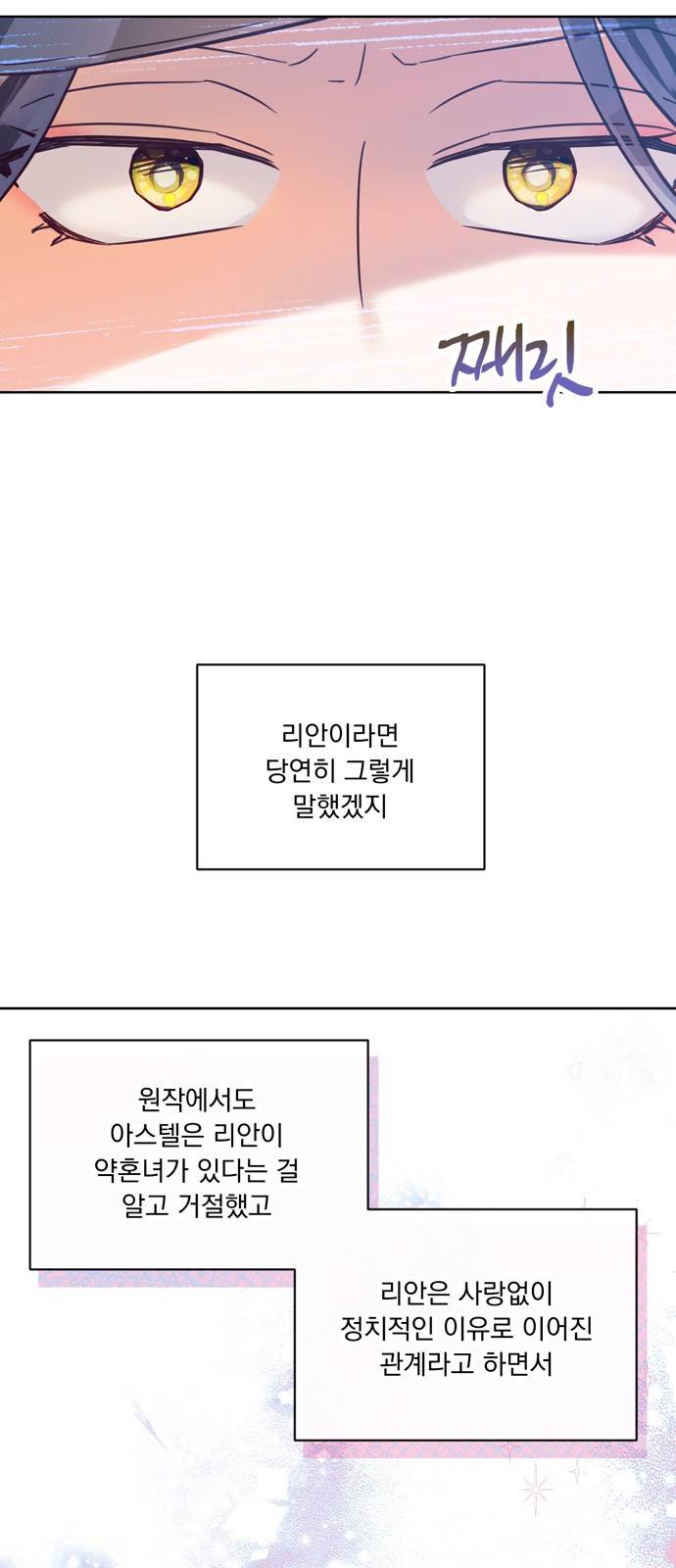 원작은 완결난 지 한참 됐습니다만 14화 22