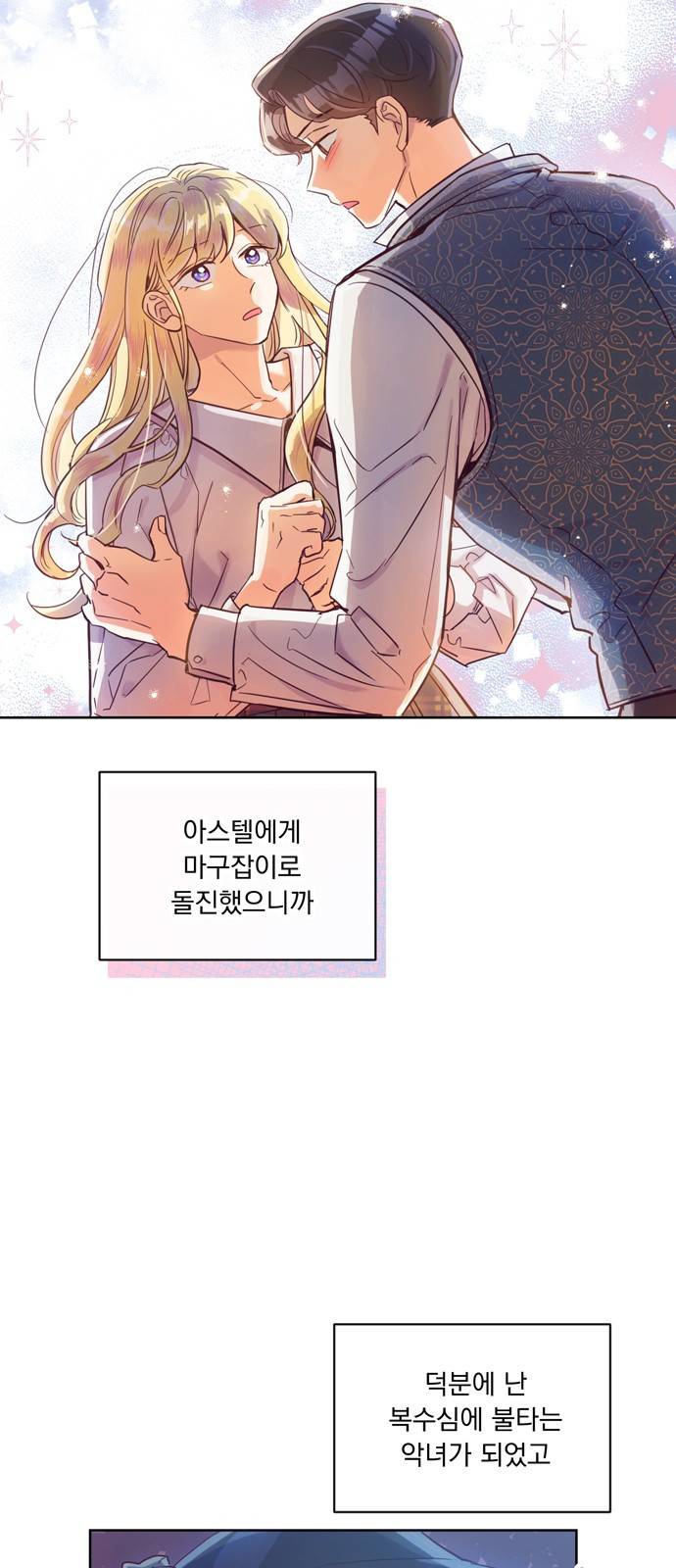 원작은 완결난 지 한참 됐습니다만 14화 23