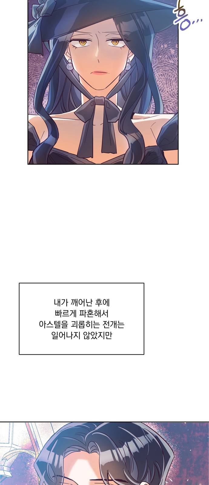 원작은 완결난 지 한참 됐습니다만 14화 24