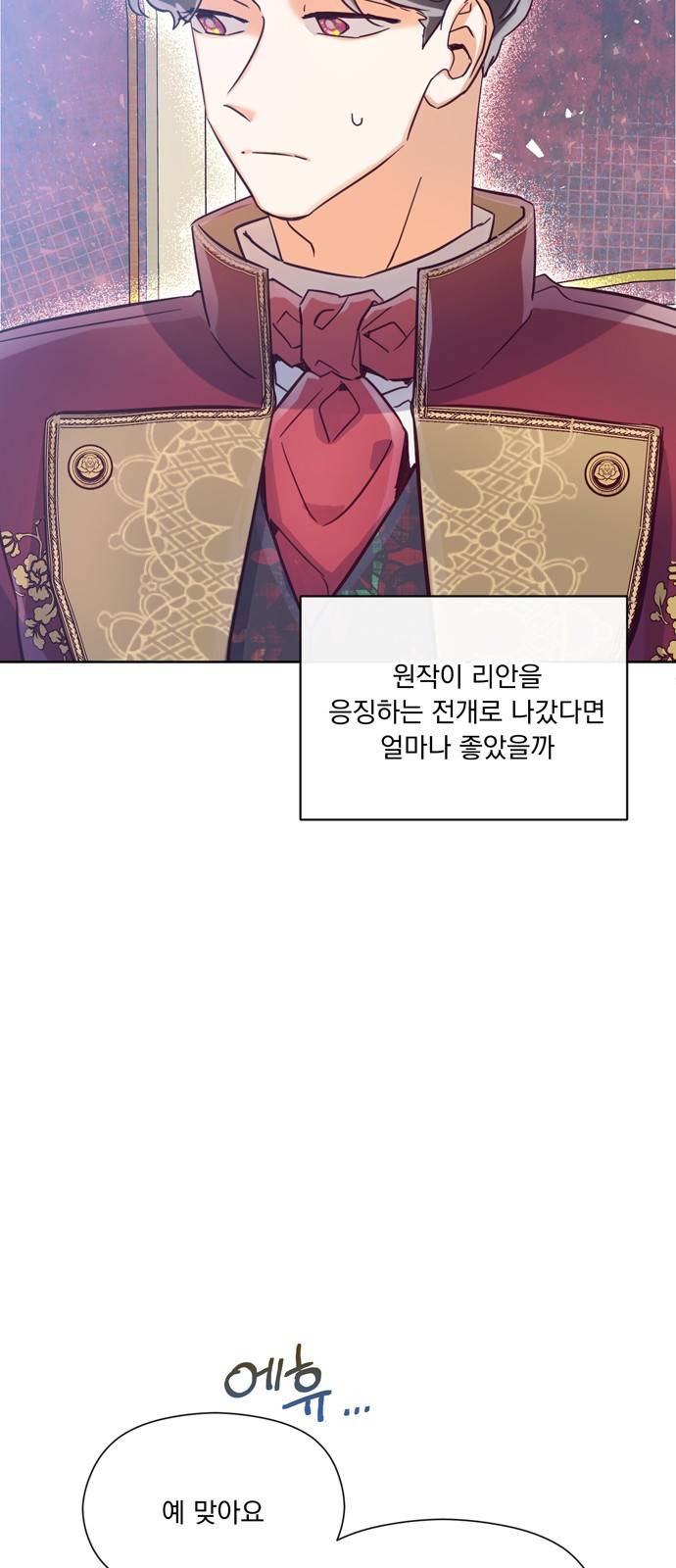 원작은 완결난 지 한참 됐습니다만 14화 25