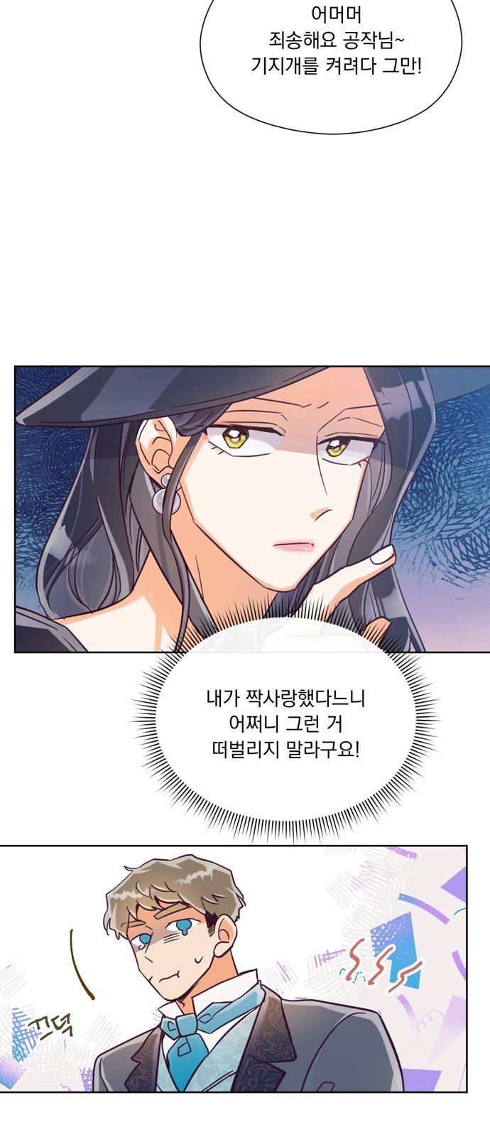 원작은 완결난 지 한참 됐습니다만 14화 28