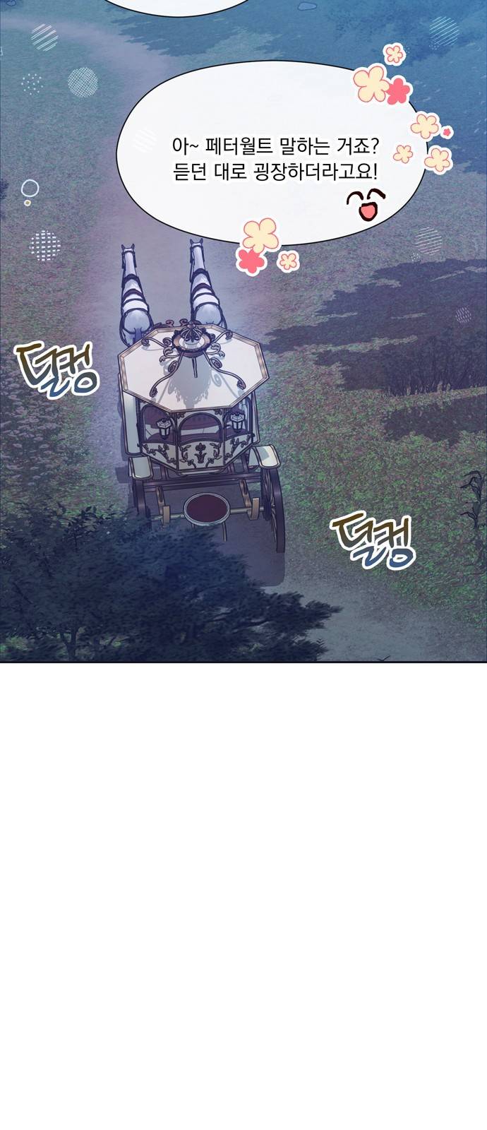 원작은 완결난 지 한참 됐습니다만 14화 30