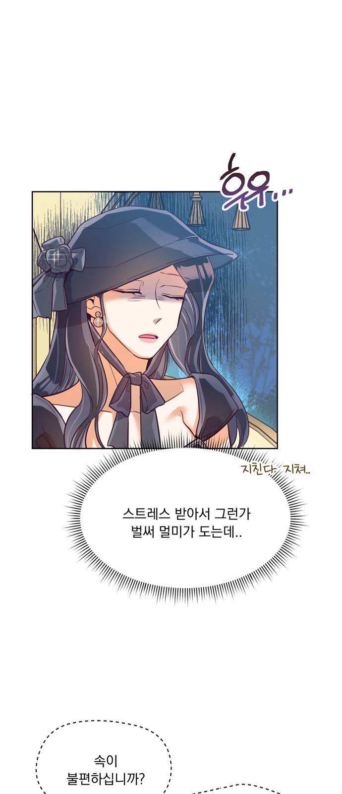 원작은 완결난 지 한참 됐습니다만 14화 31