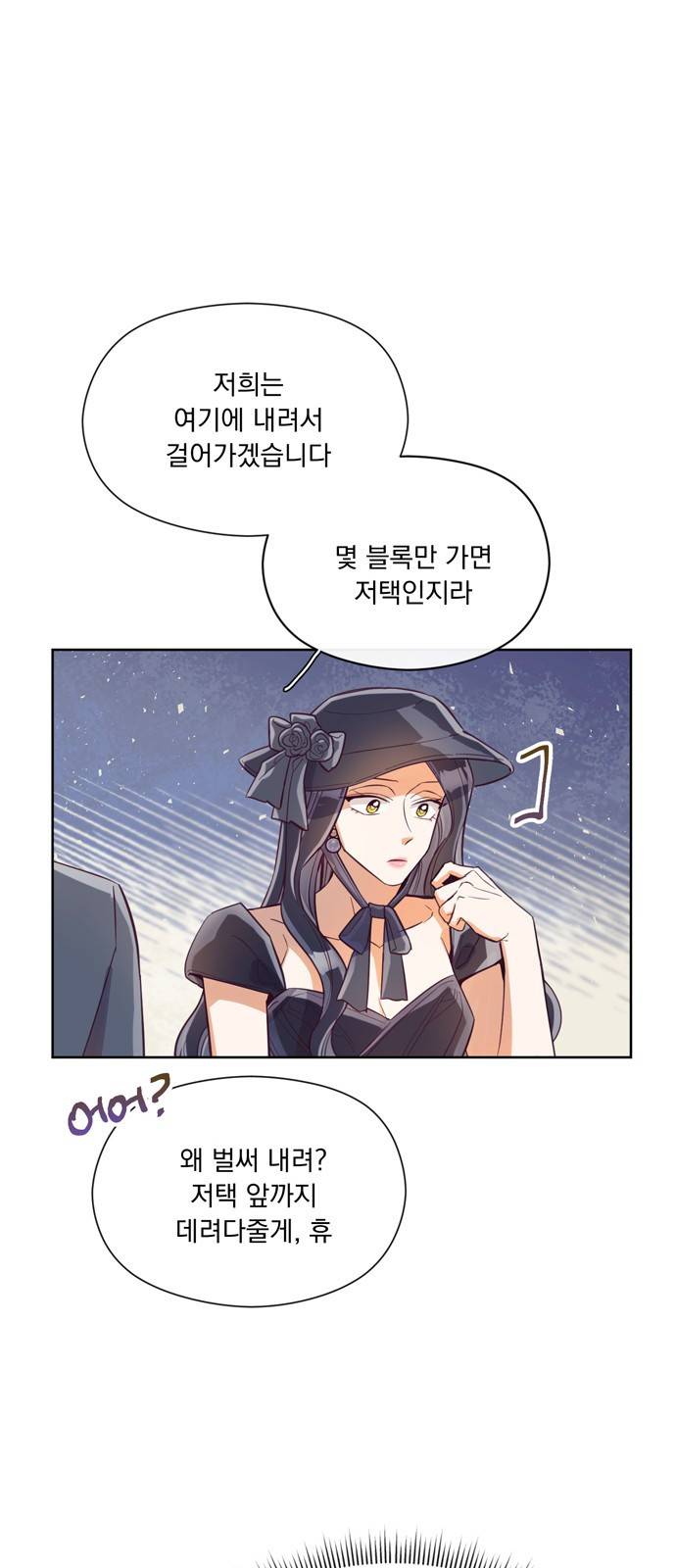 원작은 완결난 지 한참 됐습니다만 14화 33