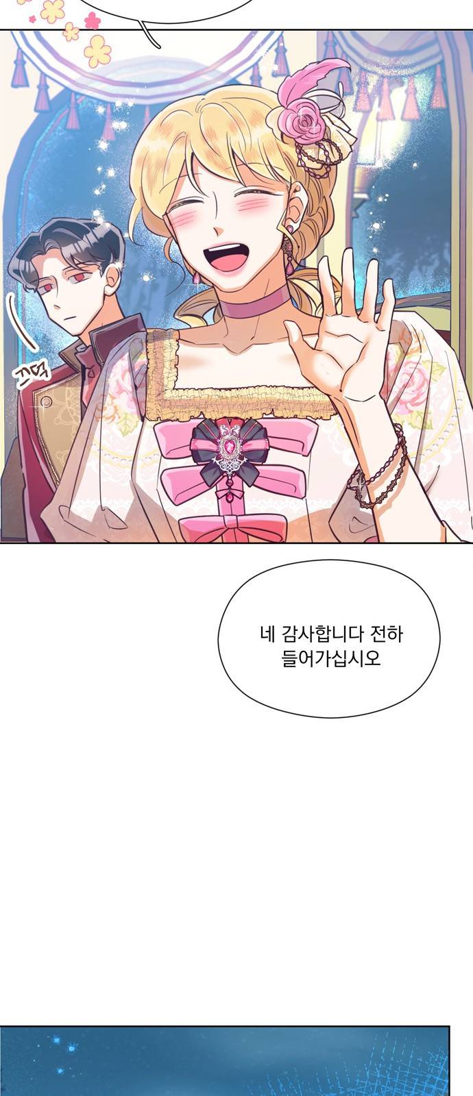 원작은 완결난 지 한참 됐습니다만 14화 37