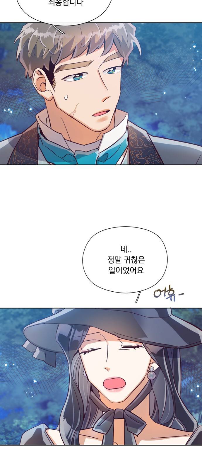원작은 완결난 지 한참 됐습니다만 14화 40