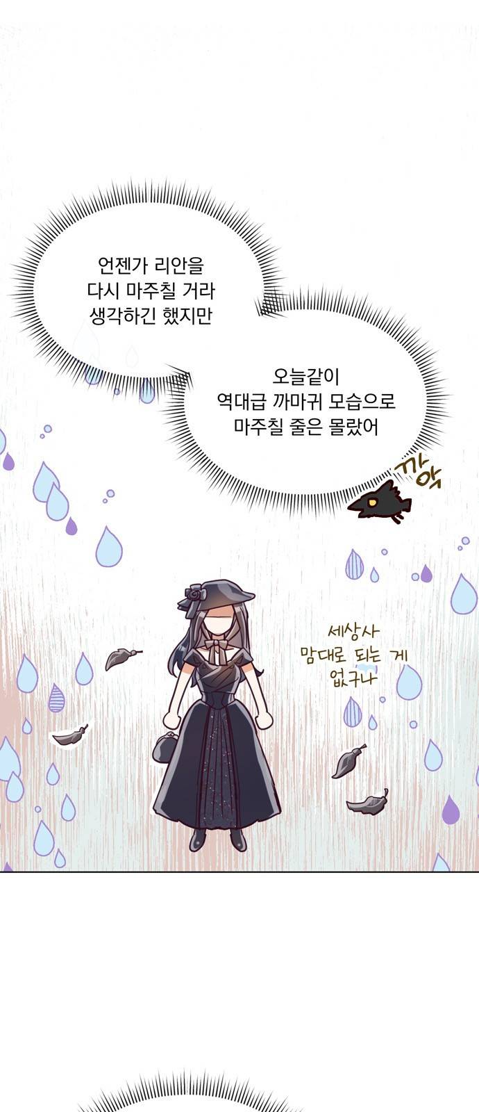 원작은 완결난 지 한참 됐습니다만 14화 41