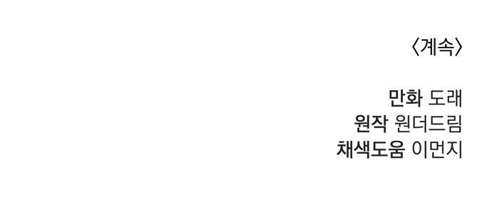 원작은 완결난 지 한참 됐습니다만 14화 44