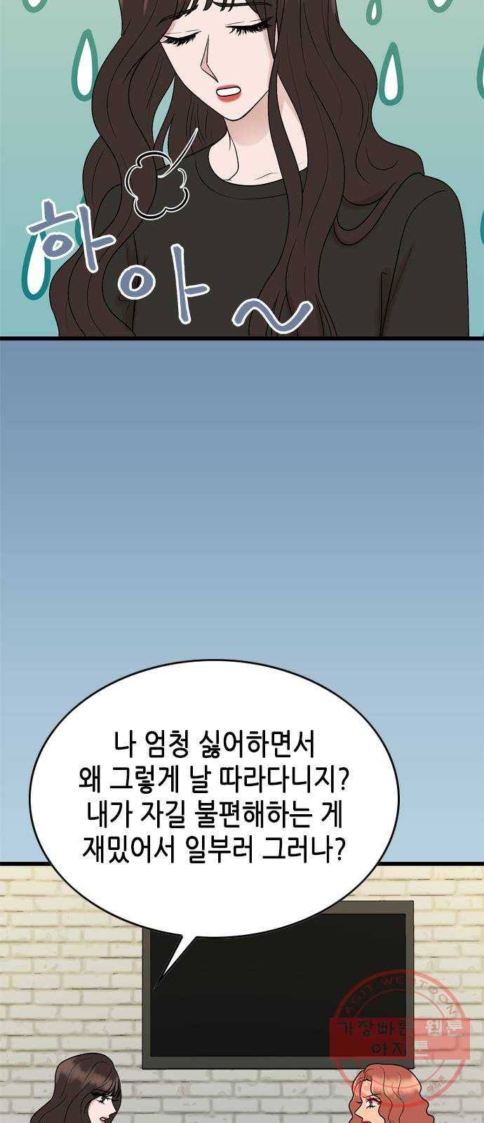 오빠집이 비어서 24화 8