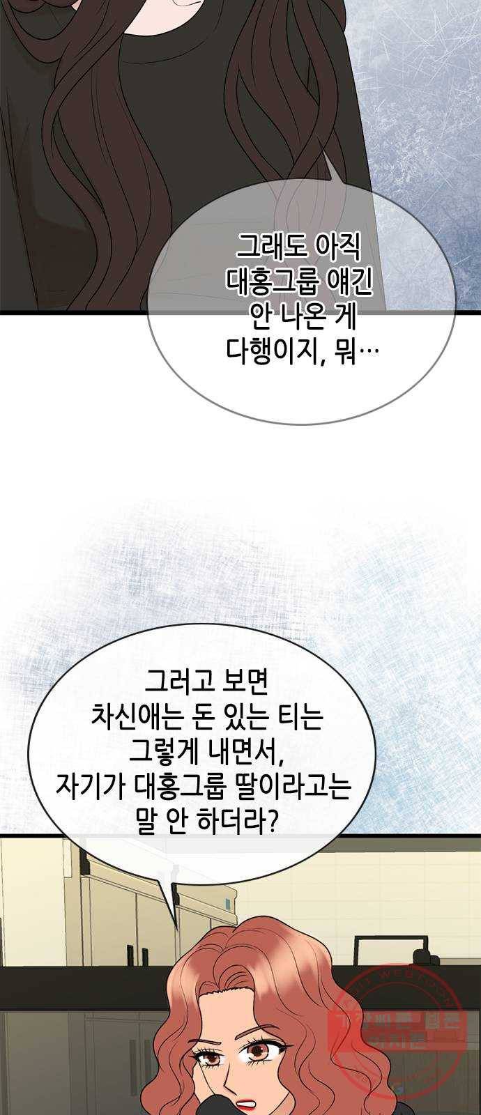 오빠집이 비어서 24화 10