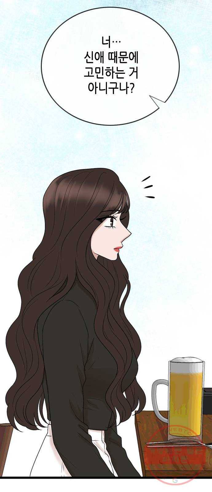 오빠집이 비어서 24화 13