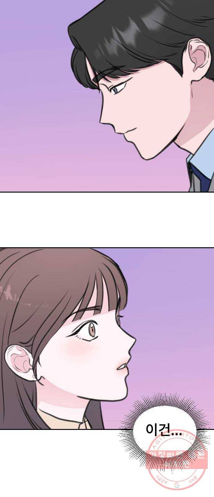 이별 후 사내 결혼 13화 2