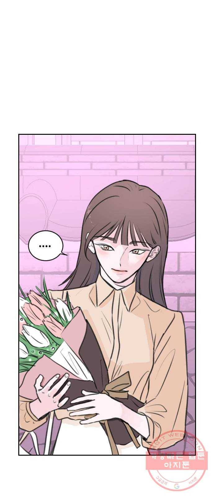 이별 후 사내 결혼 13화 5