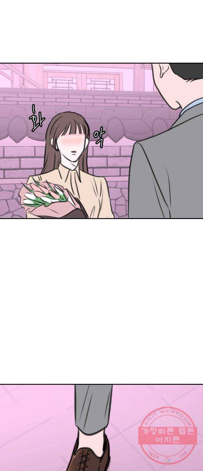 이별 후 사내 결혼 13화 9