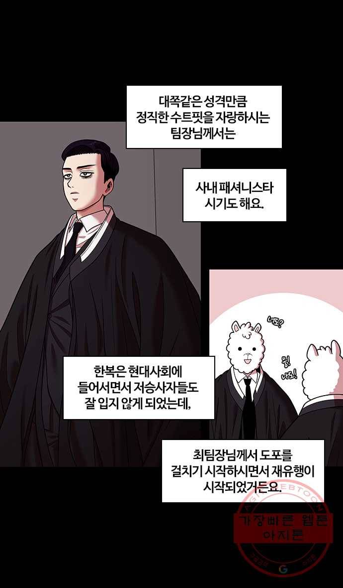 2022 서브병에 빠지다! 36화. 〈내일〉 팀장님의 비밀 5