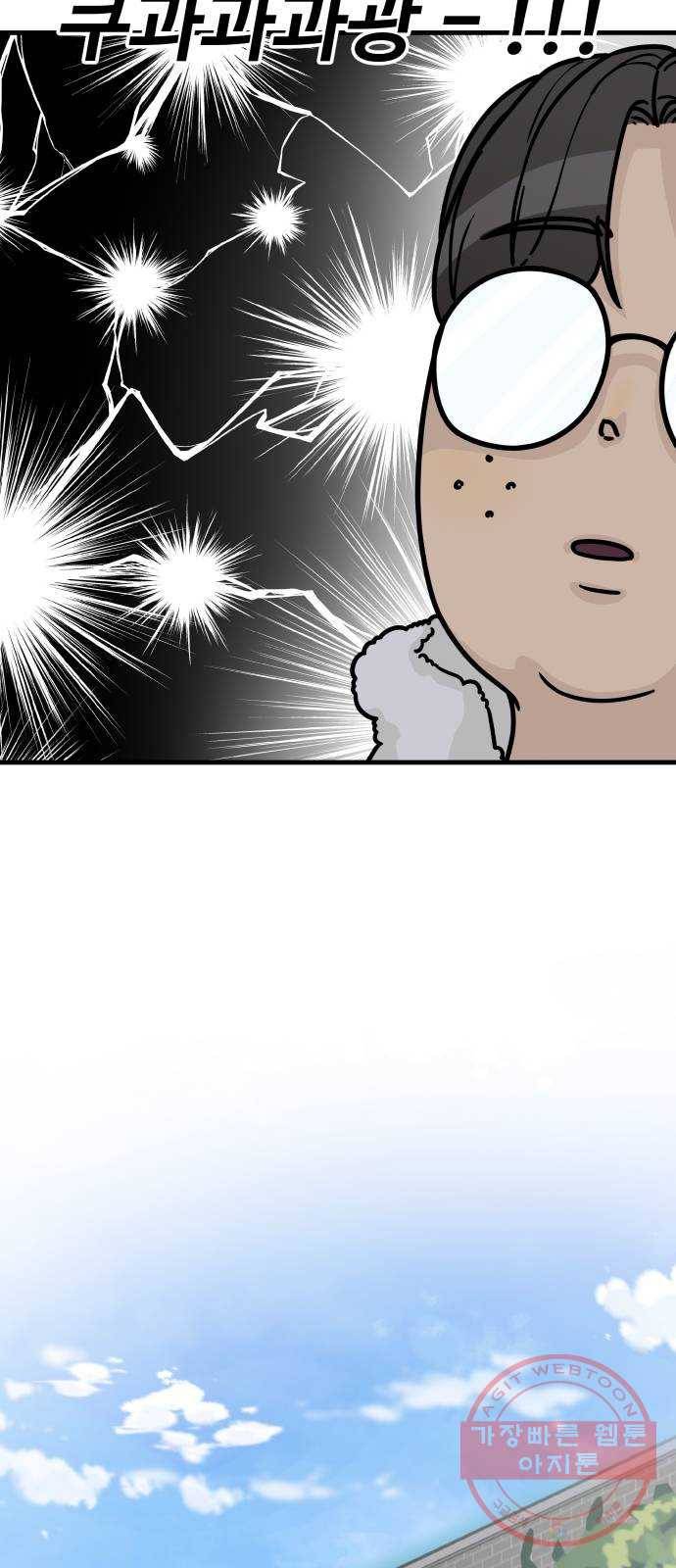 찌질하지만 로맨스는 하고 싶어 6화 - 안전한 남자는 매력이 없는 남자? 9