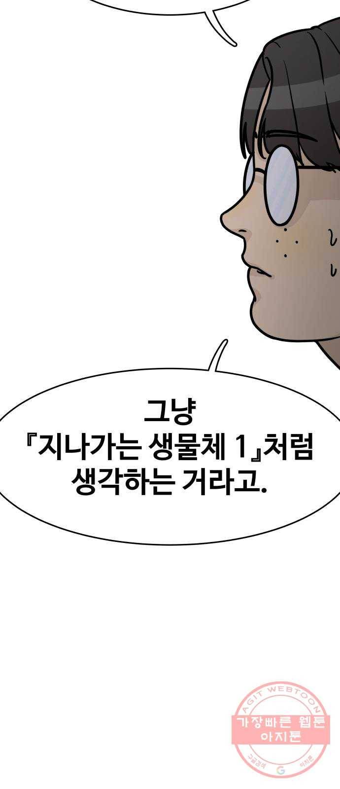 찌질하지만 로맨스는 하고 싶어 6화 - 안전한 남자는 매력이 없는 남자? 12