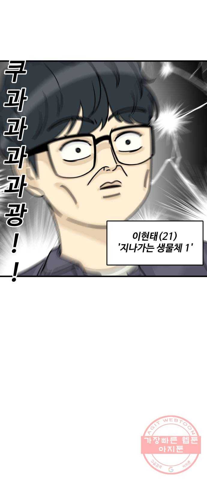 찌질하지만 로맨스는 하고 싶어 6화 - 안전한 남자는 매력이 없는 남자? 13