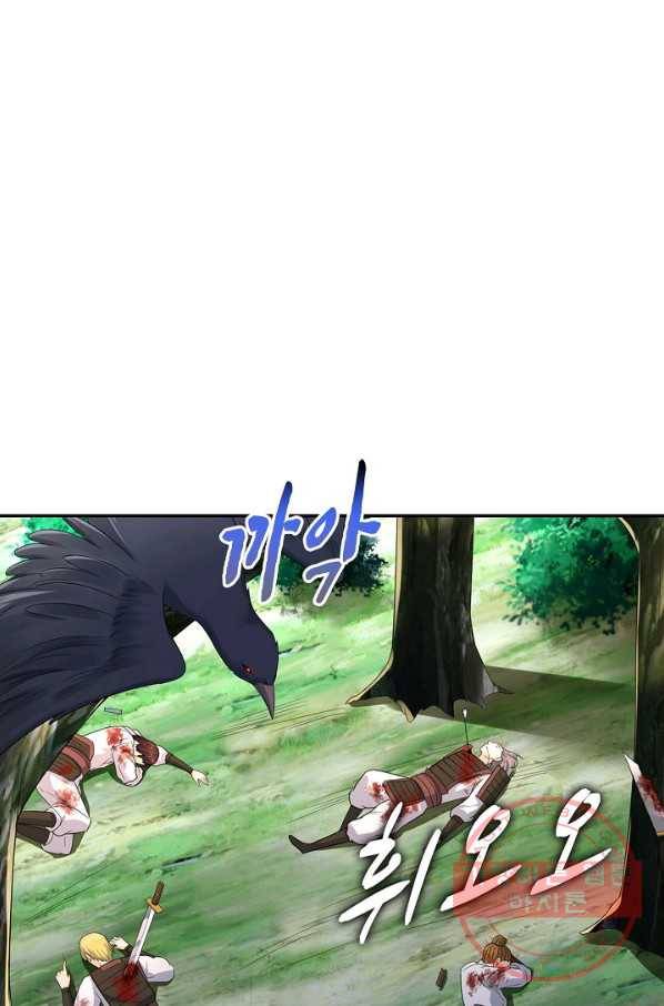 내 소설의 악역이 되다 120화 4