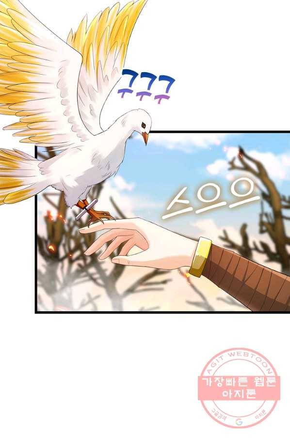 내 소설의 악역이 되다 120화 6