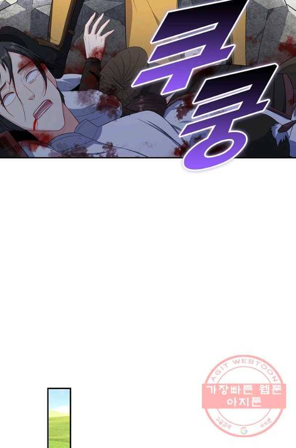 내 소설의 악역이 되다 120화 8