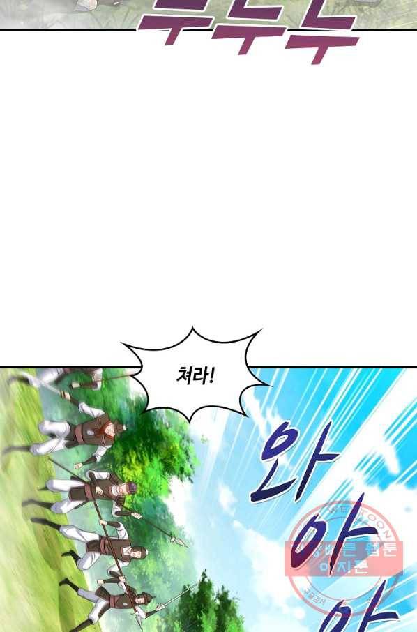 내 소설의 악역이 되다 120화 10