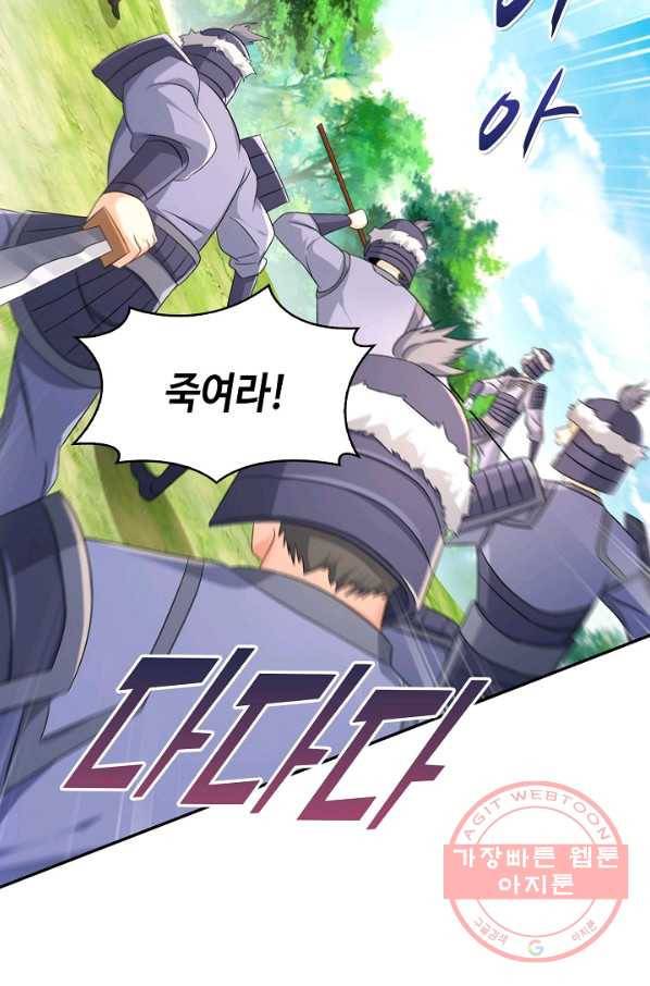 내 소설의 악역이 되다 120화 11