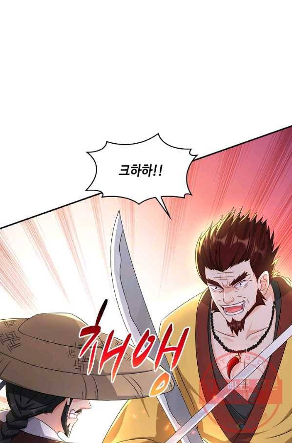 내 소설의 악역이 되다 120화 12
