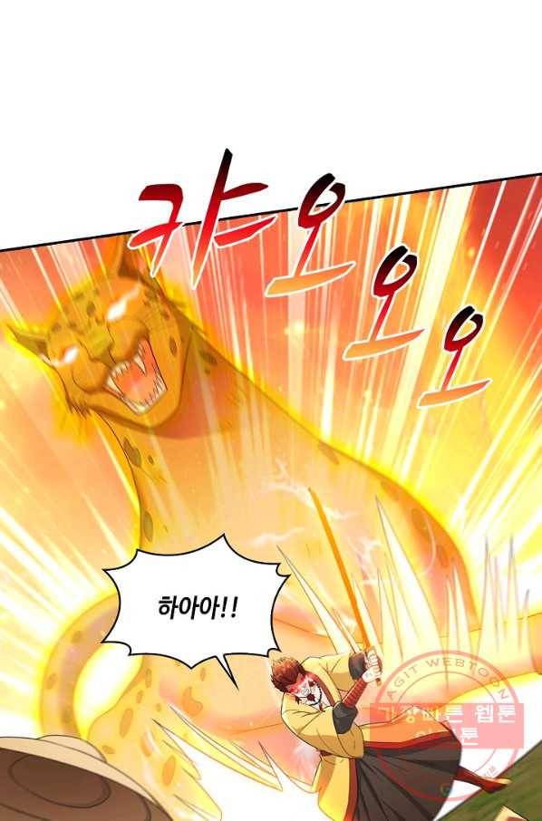 내 소설의 악역이 되다 120화 15