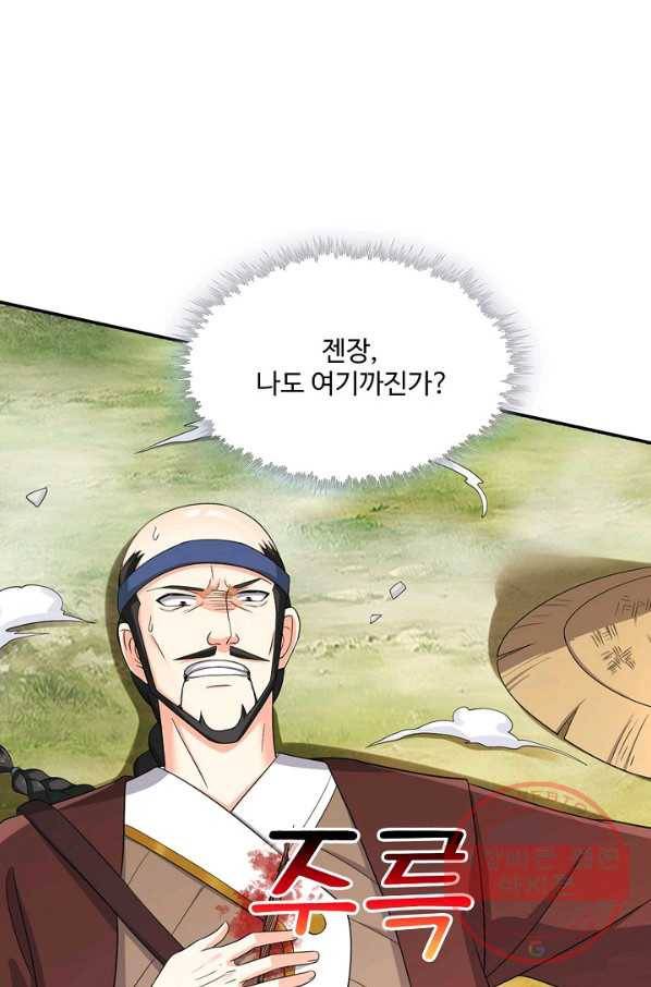 내 소설의 악역이 되다 120화 17