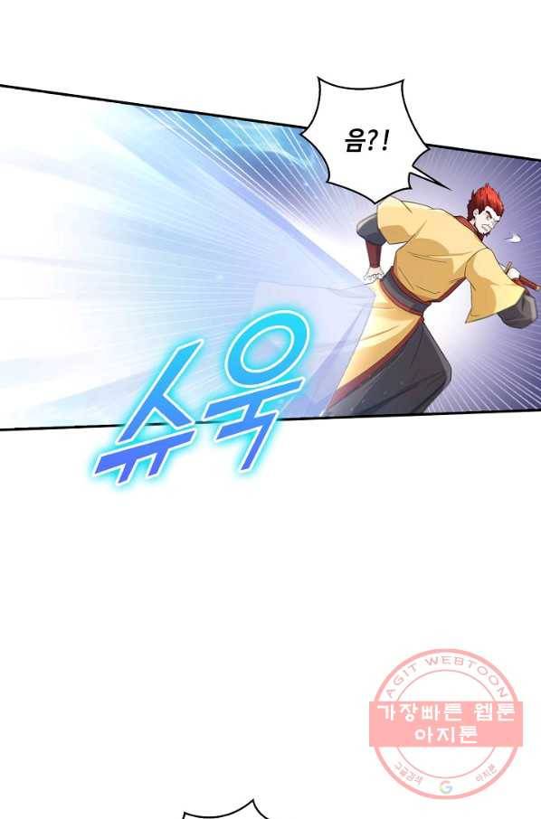 내 소설의 악역이 되다 120화 21