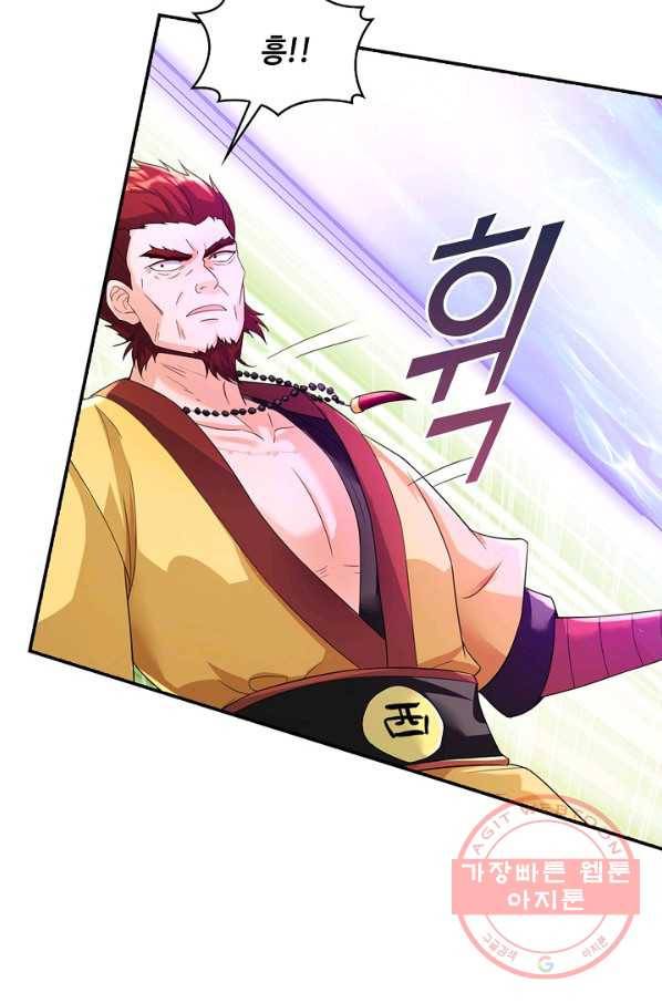 내 소설의 악역이 되다 120화 22