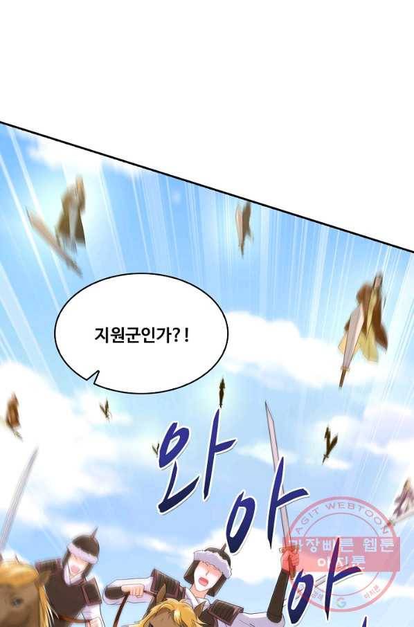 내 소설의 악역이 되다 120화 23