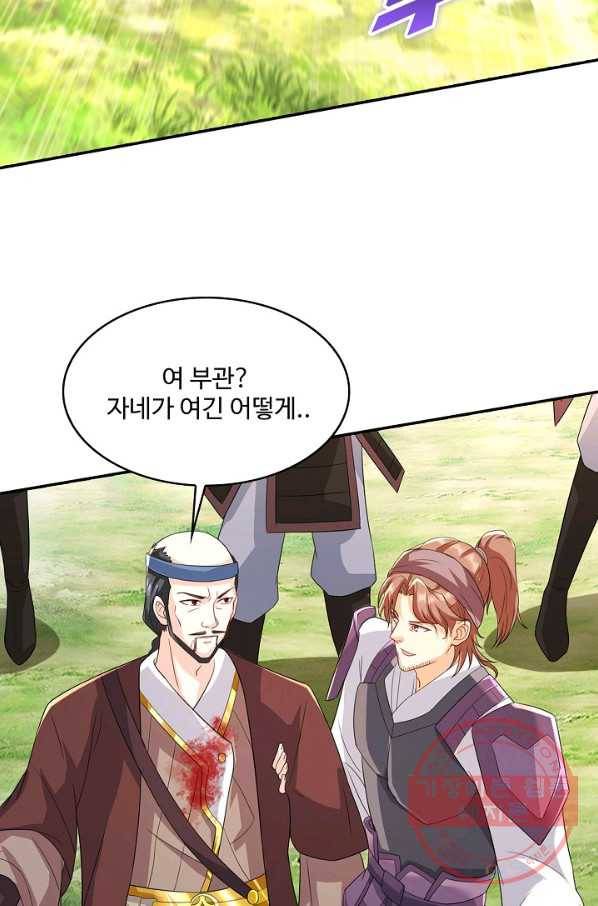 내 소설의 악역이 되다 120화 25
