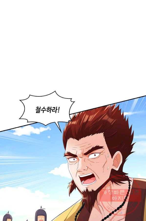 내 소설의 악역이 되다 120화 30