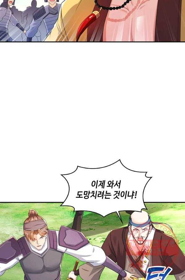 내 소설의 악역이 되다 120화 31