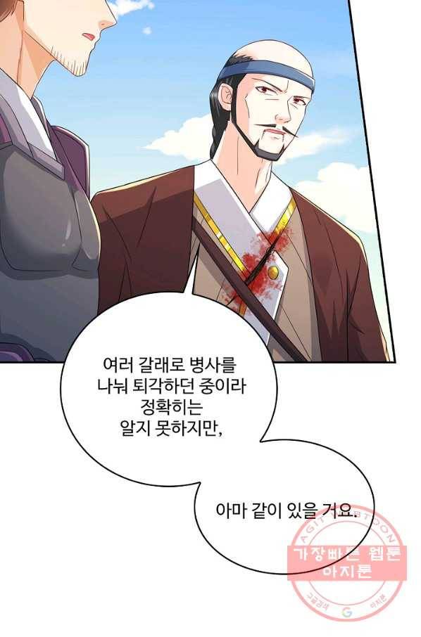 내 소설의 악역이 되다 120화 33